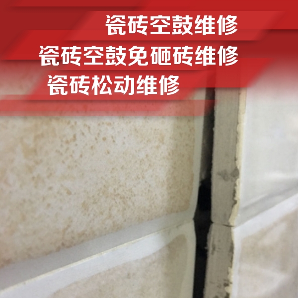 长海瓷砖空鼓维修公司分享瓷砖胶薄贴法的具体操作步骤